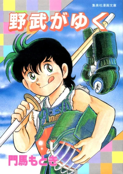 Cover of Vol. 1