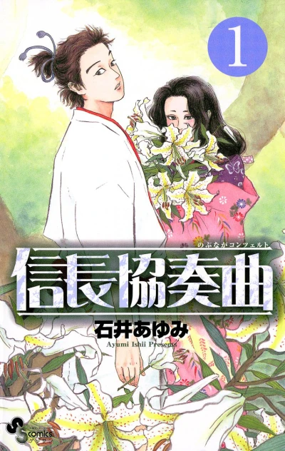 Cover of Vol. 1