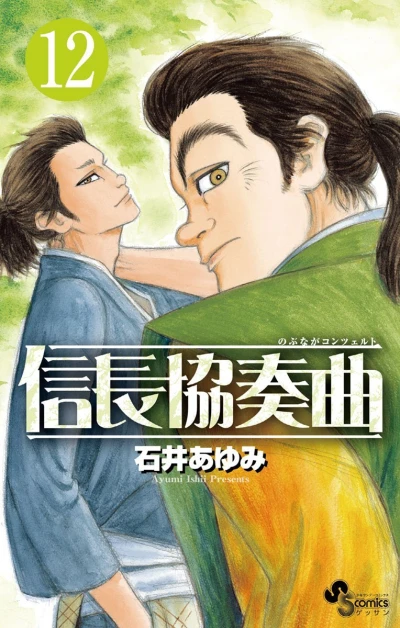 Cover of Vol. 12