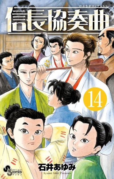 Cover of Vol. 14