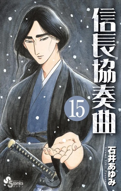 Cover of Vol. 15