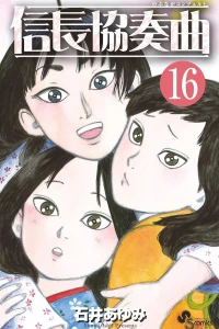 Vol. 16