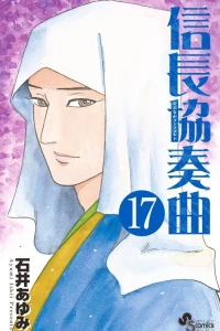 Vol. 17