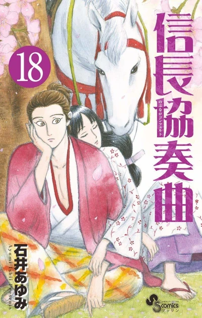 Cover of Vol. 18
