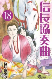 Vol. 18