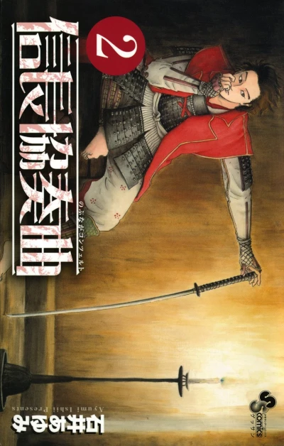 Cover of Vol. 2