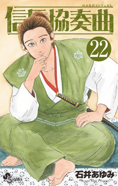 Cover of Vol. 22