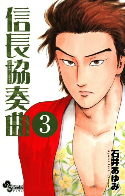 Cover of Vol. 3
