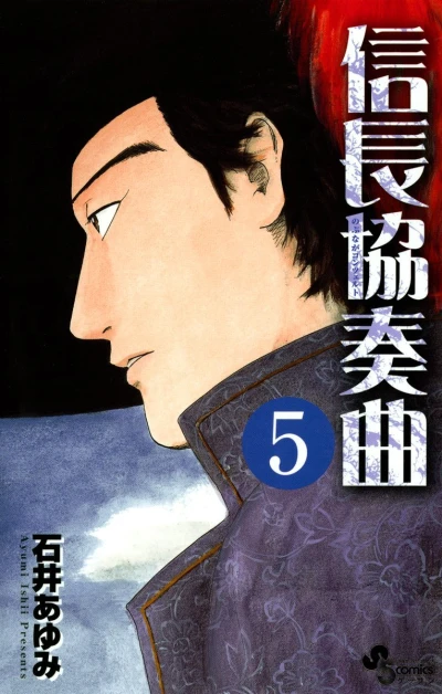 Cover of Vol. 5