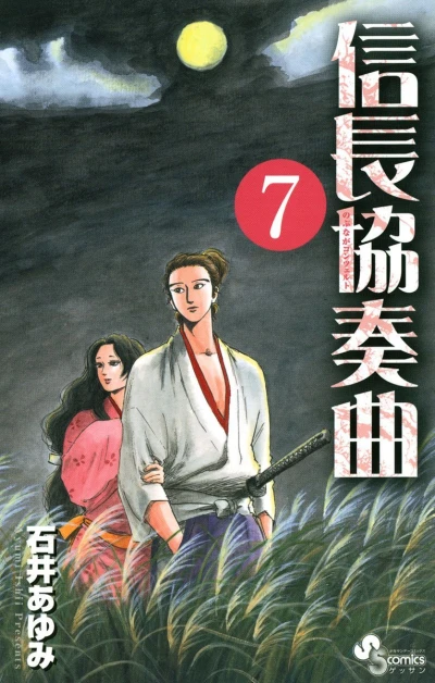 Cover of Vol. 7