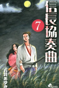 Vol. 7
