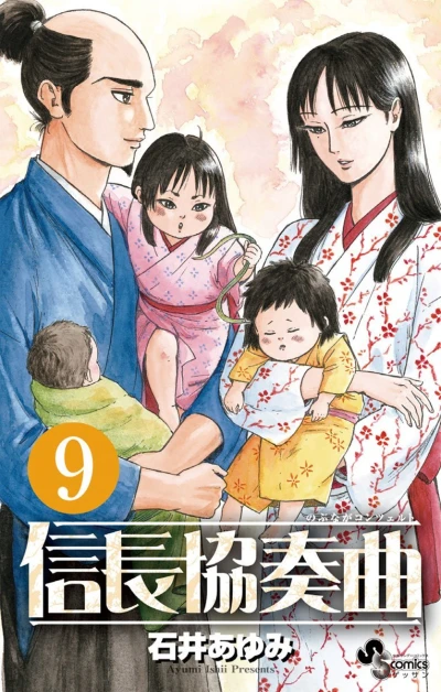 Cover of Vol. 9