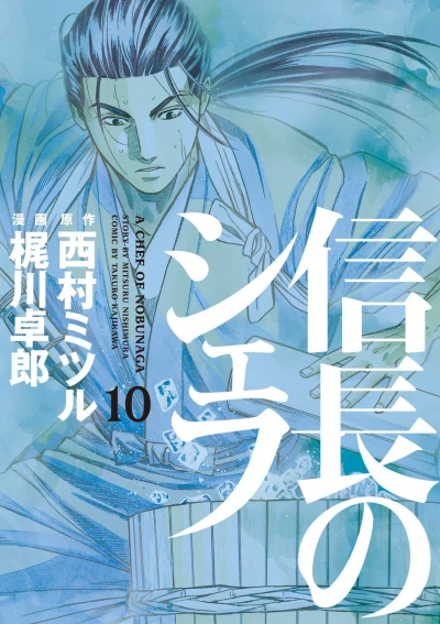 Cover of Vol. 10