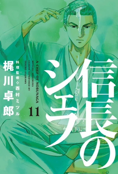 Cover of Vol. 11
