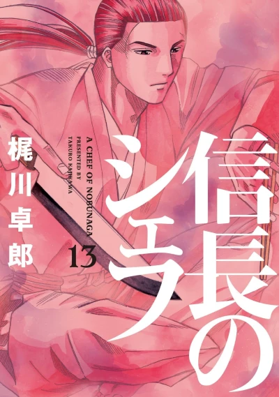 Cover of Vol. 13