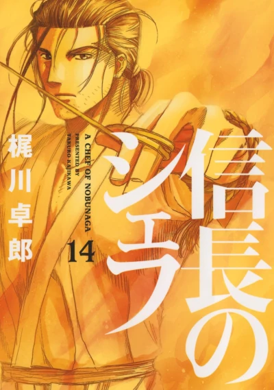 Cover of Vol. 14