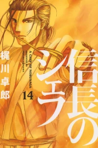 Vol. 14