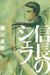 Vol. 15