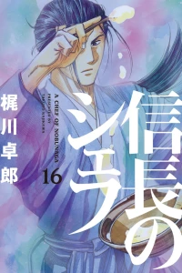 Vol. 16