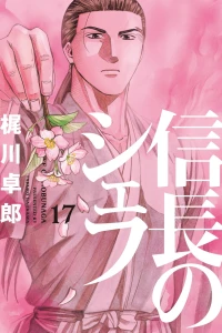 Vol. 17