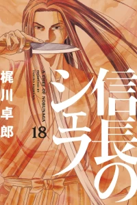 Vol. 18