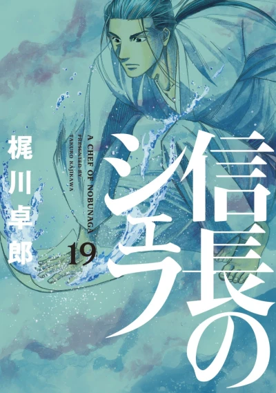 Cover of Vol. 19