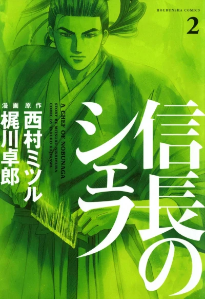 Cover of Vol. 2