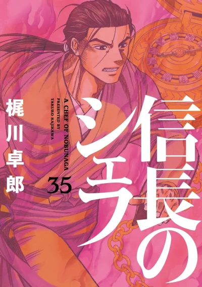 Cover of Vol. 35