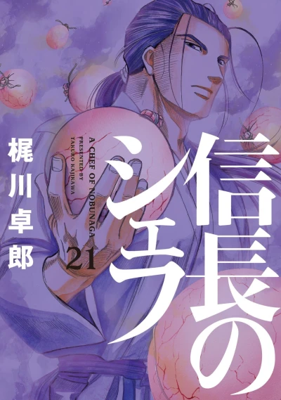 Cover of Vol. 21