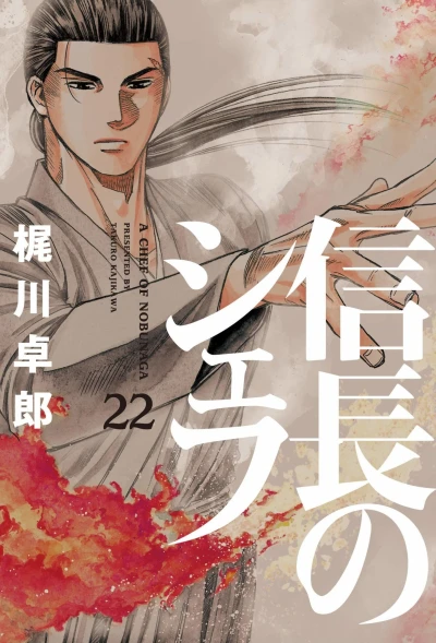 Cover of Vol. 22