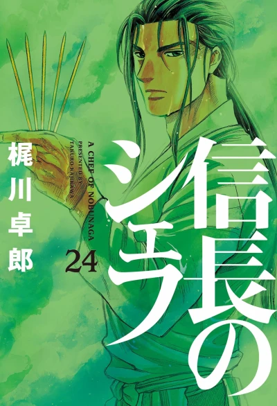 Cover of Vol. 24