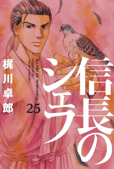 Cover of Vol. 25