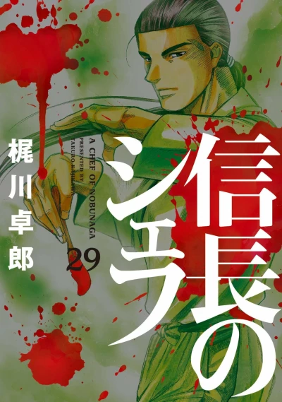 Cover of Vol. 29