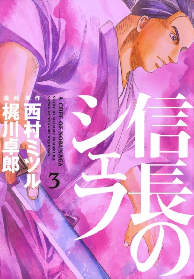 Cover of Vol. 3