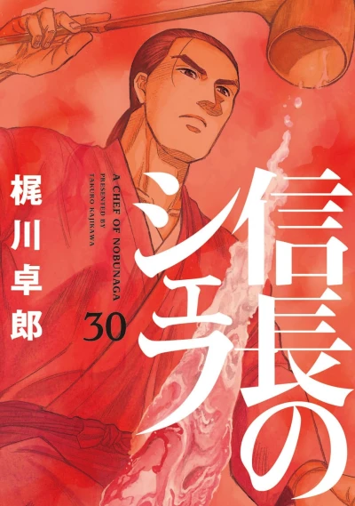 Cover of Vol. 30