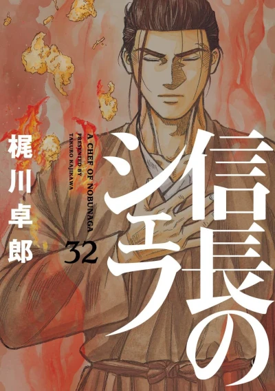 Cover of Vol. 32