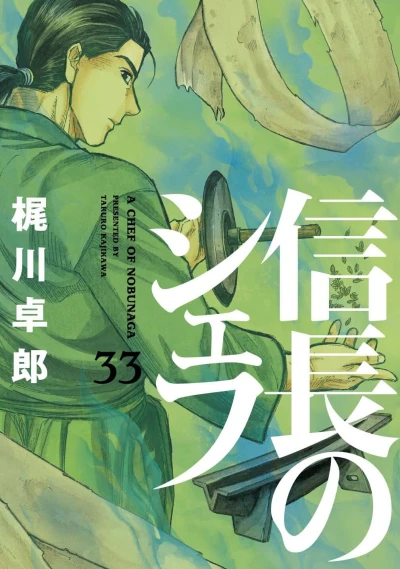 Cover of Vol. 33