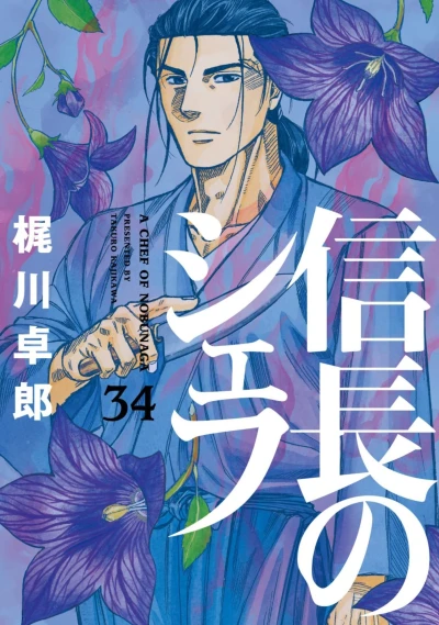Cover of Vol. 34