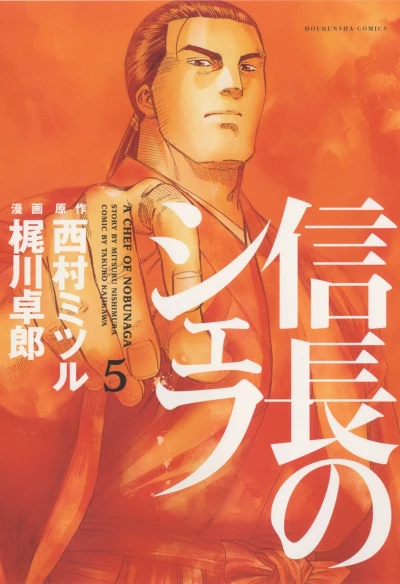 Cover of Vol. 5