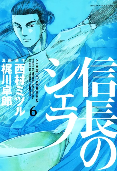 Cover of Vol. 6