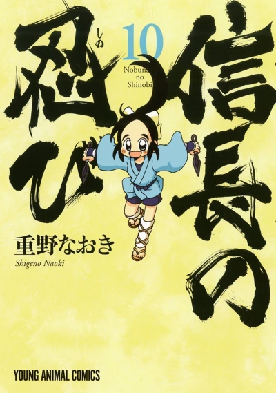 Cover of Vol. 10