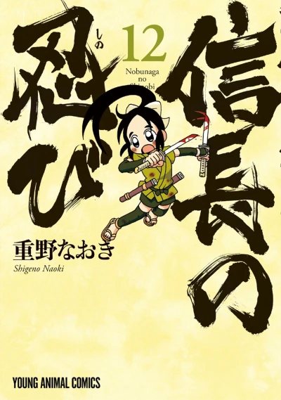 Cover of Vol. 12