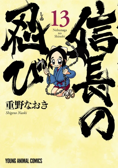Cover of Vol. 13