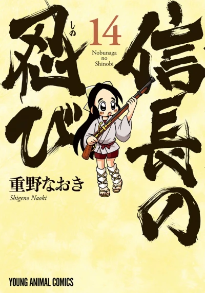 Cover of Vol. 14