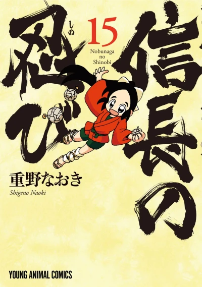 Cover of Vol. 15
