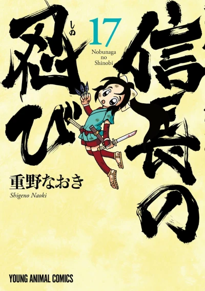 Cover of Vol. 17