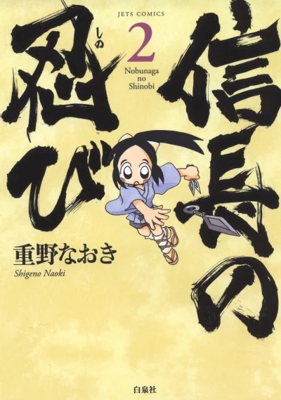 Cover of Vol. 2