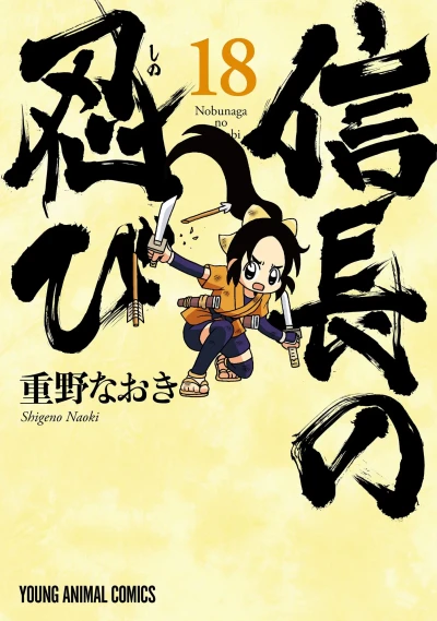 Cover of Vol. 18