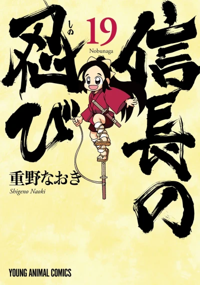 Cover of Vol. 19