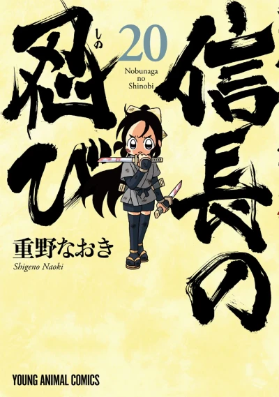 Cover of Vol. 20